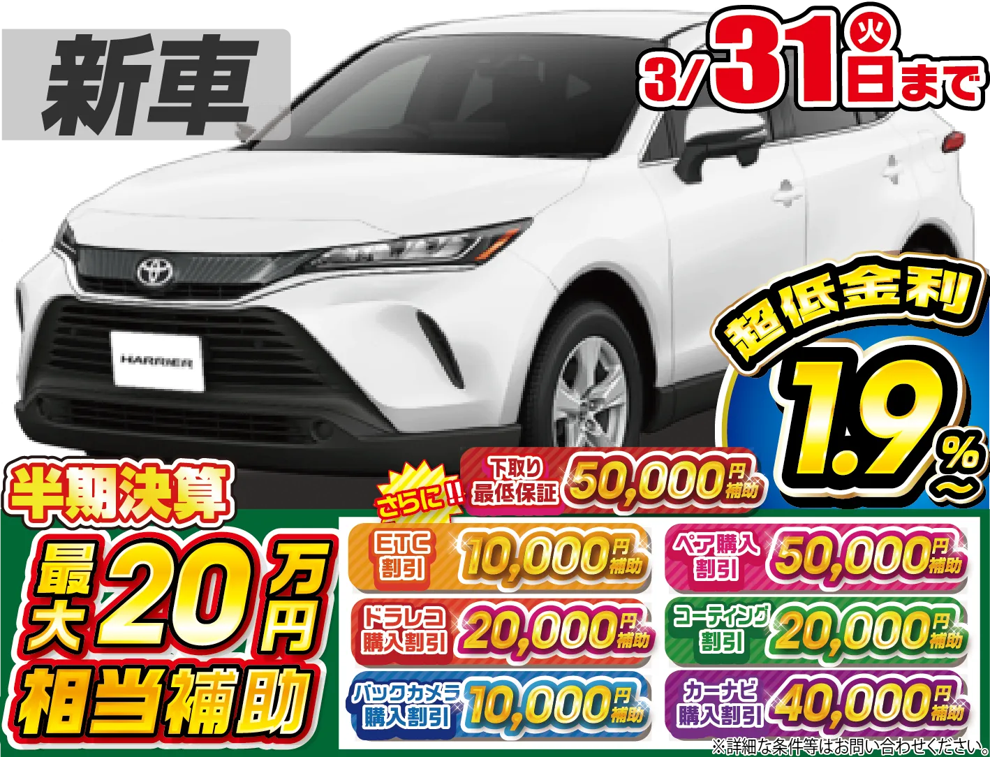 トヨタハリアー