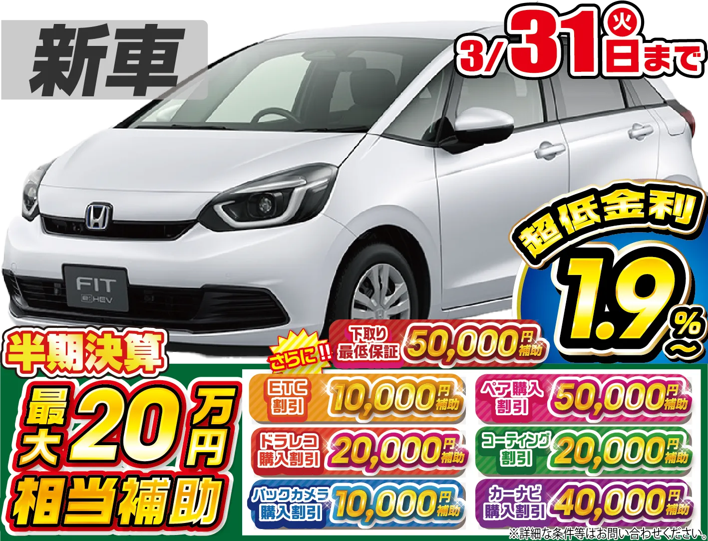 ホンダフィット