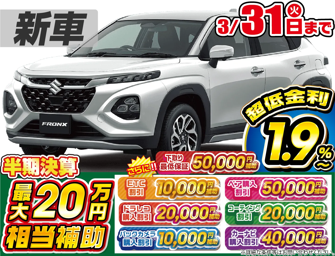 スズキフロンクス