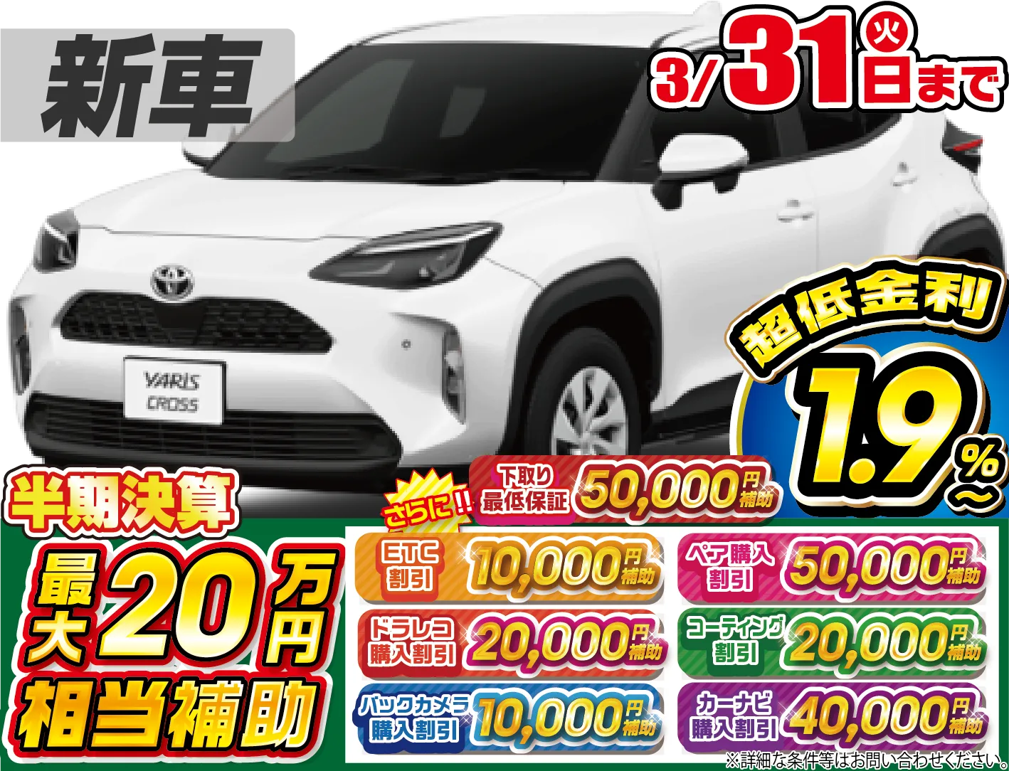 トヨタヤリスクロス