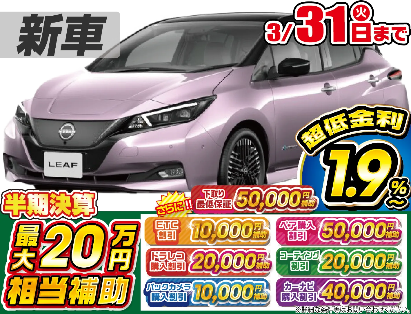 日産リーフ