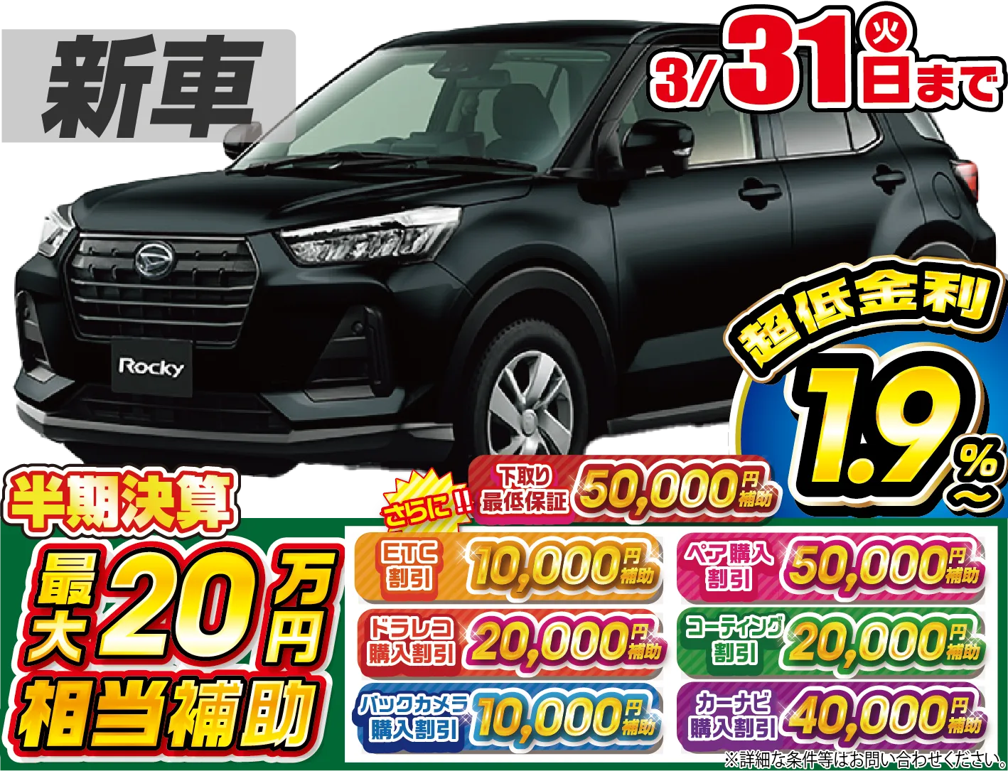 <br />
<b>Warning</b>:  Undefined variable $cf_recommend_CarGrade in <b>/home/cesup/suv-compactcar.com/public_html/cms2024/wp-content/themes/original/template/parts/pt-carlist-newcarbox.php</b> on line <b>11</b><br />
ダイハツロッキー