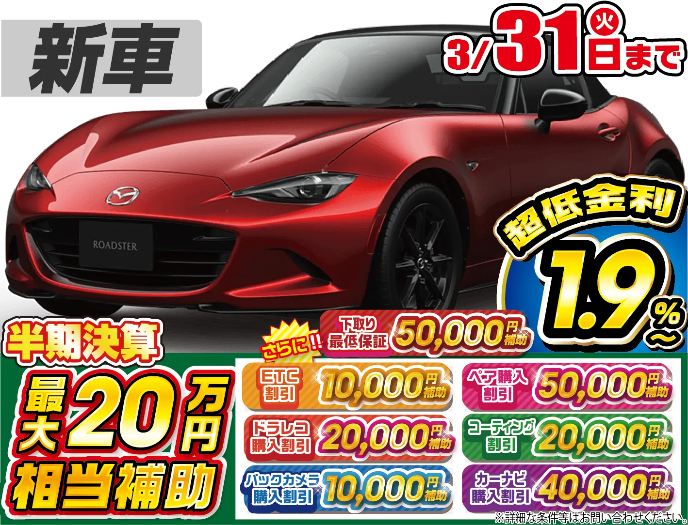 マツダロードスター