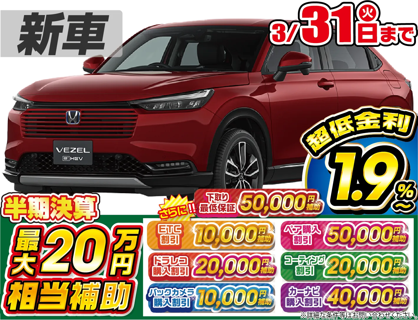 ホンダヴェゼル