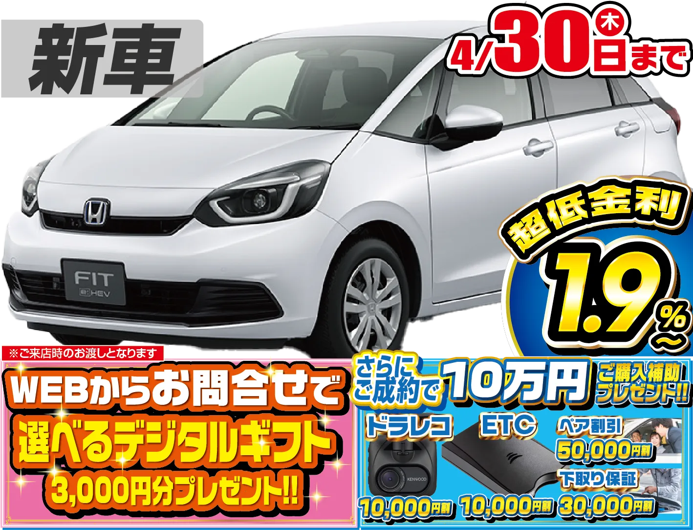 低金利分割払い専門店 - 国産の新車が安い！｜トータスのSUV 