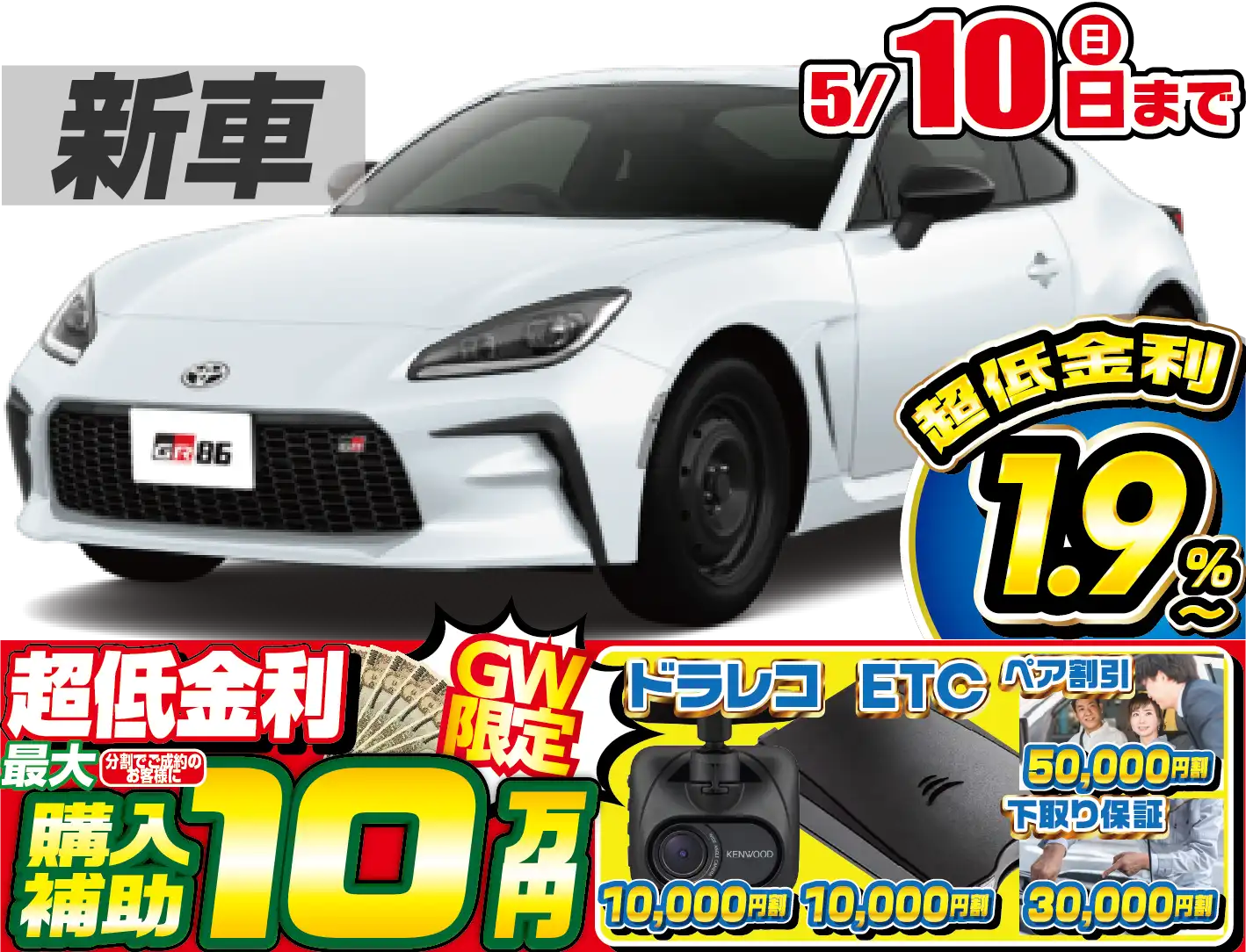 <br />
<b>Warning</b>:  Undefined variable $cf_recommend_CarGrade in <b>/home/cesup/suv-compactcar.com/public_html/cms2024/wp-content/themes/original/template/parts/pt-carlist-newcarbox.php</b> on line <b>11</b><br />
トヨタGR86