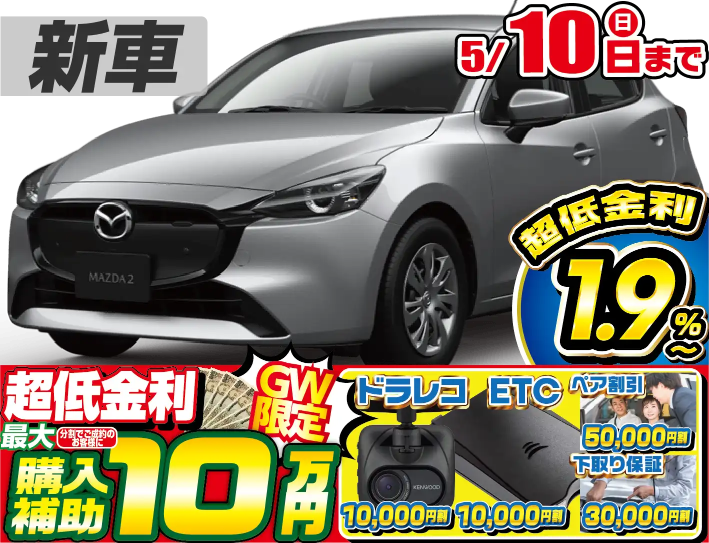 <br />
<b>Warning</b>:  Undefined variable $cf_recommend_CarGrade in <b>/home/cesup/suv-compactcar.com/public_html/cms2024/wp-content/themes/original/template/parts/pt-carlist-newcarbox.php</b> on line <b>11</b><br />
マツダMAZDA2