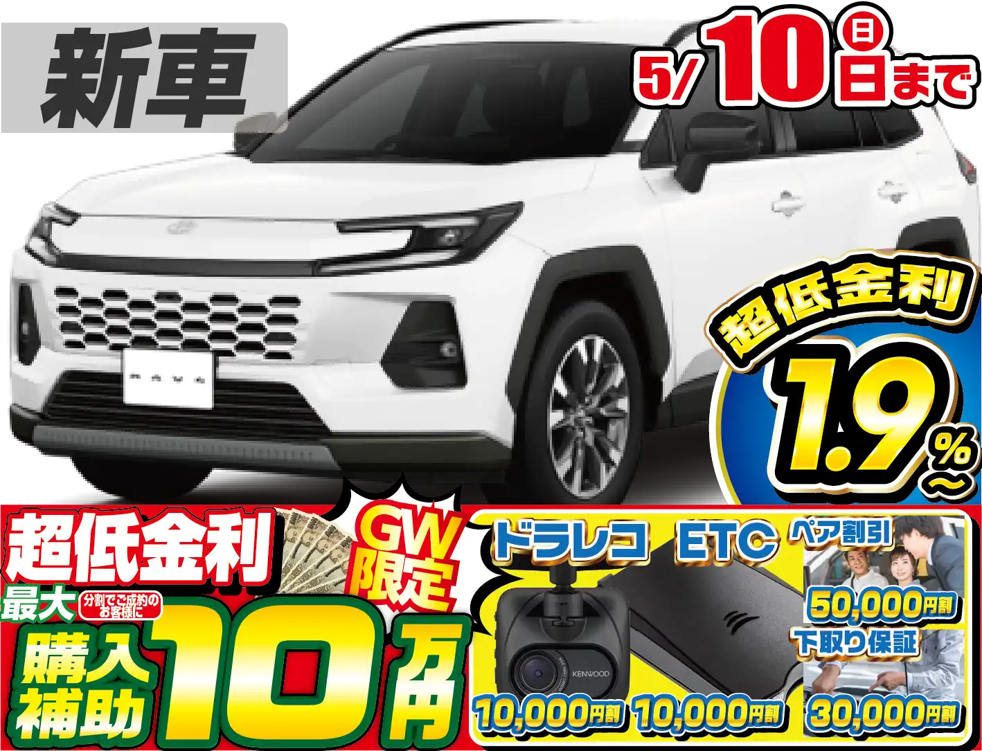 トヨタRAV4
