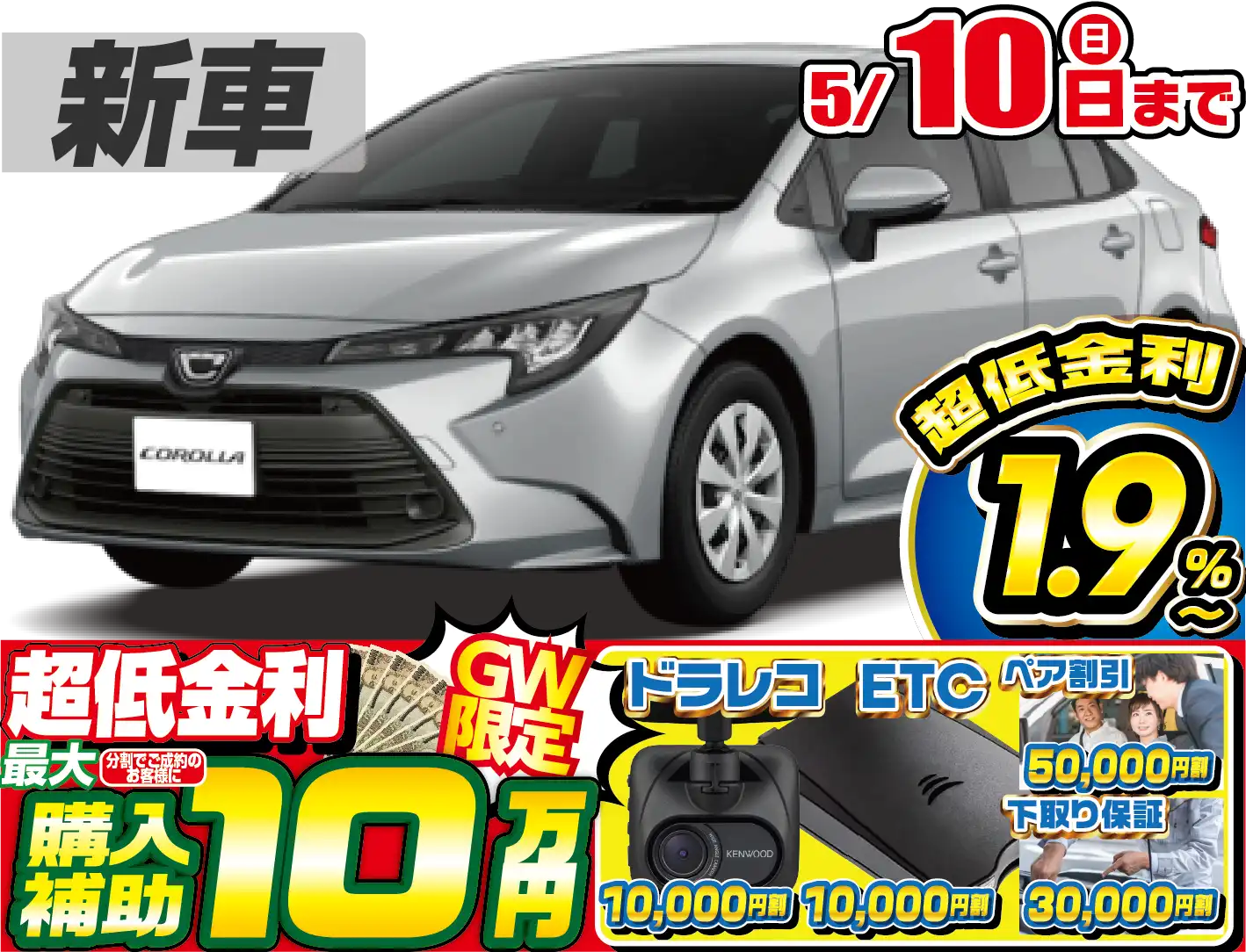 <br />
<b>Warning</b>:  Undefined variable $cf_recommend_CarGrade in <b>/home/cesup/suv-compactcar.com/public_html/cms2024/wp-content/themes/original/template/parts/pt-carlist-newcarbox.php</b> on line <b>11</b><br />
トヨタカローラ