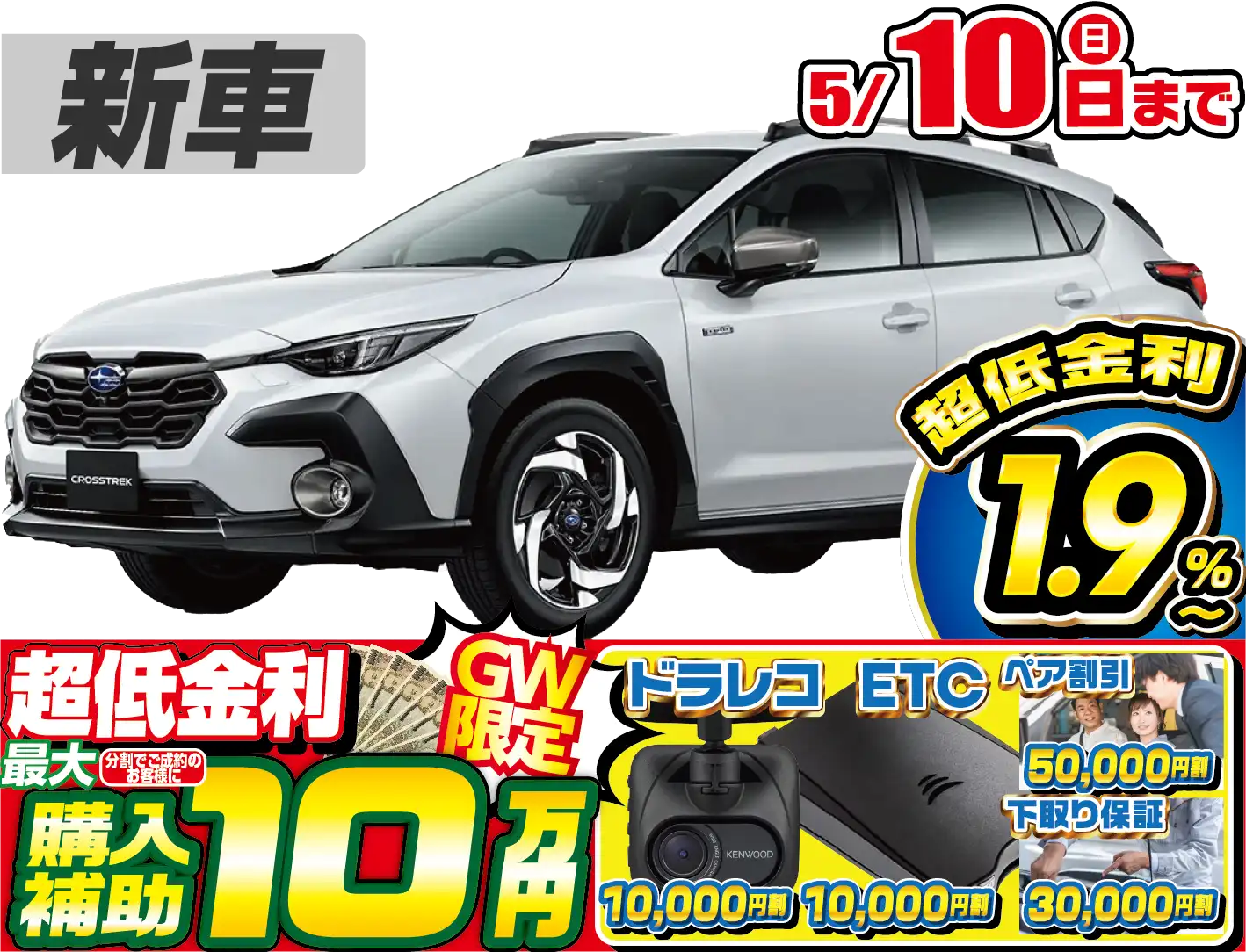 <br />
<b>Warning</b>:  Undefined variable $cf_recommend_CarGrade in <b>/home/cesup/suv-compactcar.com/public_html/cms2024/wp-content/themes/original/template/parts/pt-carlist-newcarbox.php</b> on line <b>11</b><br />
スバルクロストレック