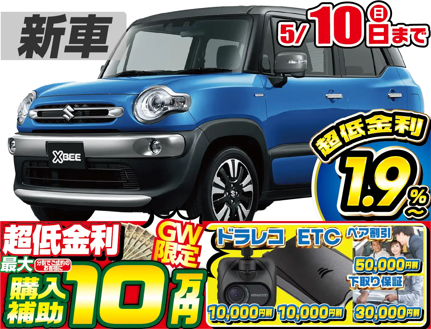 <br />
<b>Warning</b>:  Undefined variable $cf_recommend_CarGrade in <b>/home/cesup/suv-compactcar.com/public_html/cms2024/wp-content/themes/original/template/parts/pt-carlist-newcarbox.php</b> on line <b>11</b><br />
スズキクロスビー
