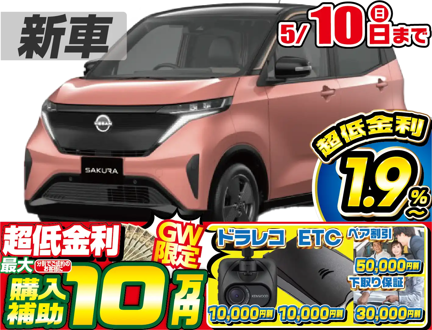 <br />
<b>Warning</b>:  Undefined variable $cf_recommend_CarGrade in <b>/home/cesup/suv-compactcar.com/public_html/cms2024/wp-content/themes/original/template/parts/pt-carlist-newcarbox.php</b> on line <b>11</b><br />
日産サクラ