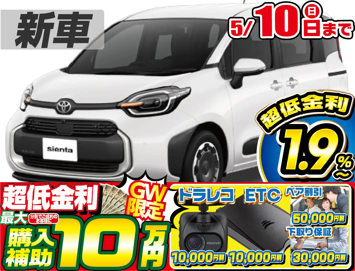 トヨタシエンタ