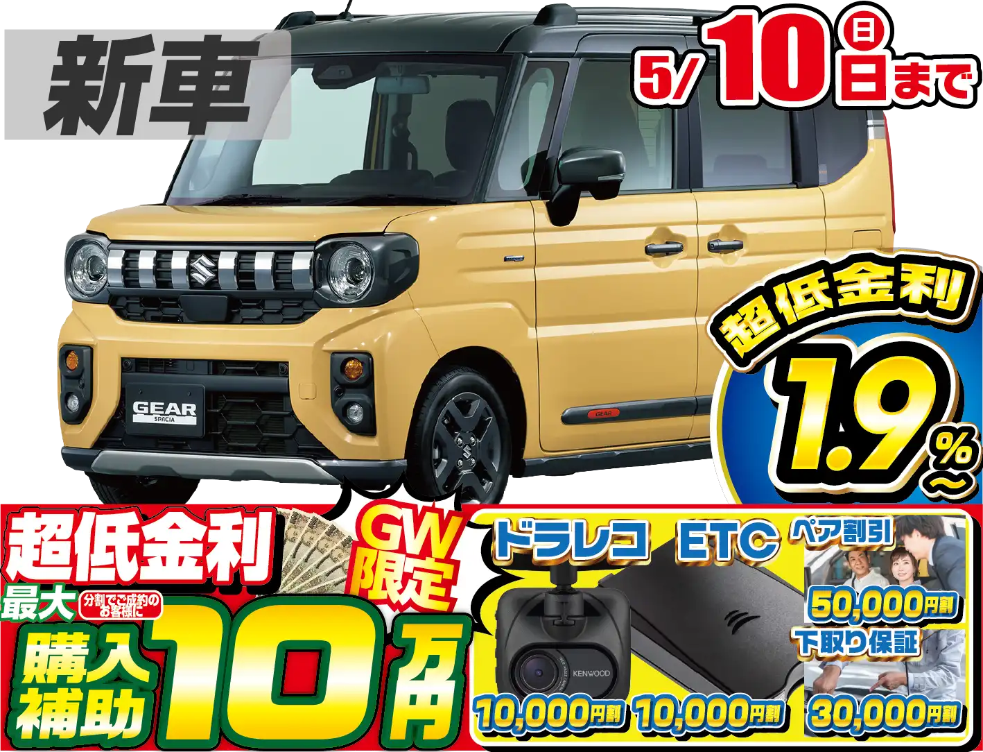 <br />
<b>Warning</b>:  Undefined variable $cf_recommend_CarGrade in <b>/home/cesup/suv-compactcar.com/public_html/cms2024/wp-content/themes/original/template/parts/pt-carlist-newcarbox.php</b> on line <b>11</b><br />
スズキスペーシアギア