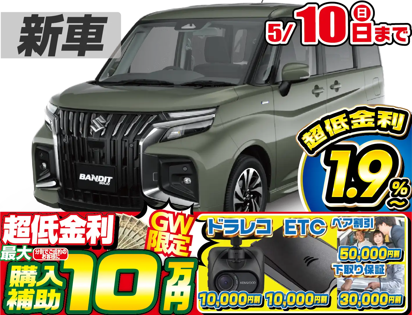 <br />
<b>Warning</b>:  Undefined variable $cf_recommend_CarGrade in <b>/home/cesup/suv-compactcar.com/public_html/cms2024/wp-content/themes/original/template/parts/pt-carlist-newcarbox.php</b> on line <b>11</b><br />
スズキソリオバンディット