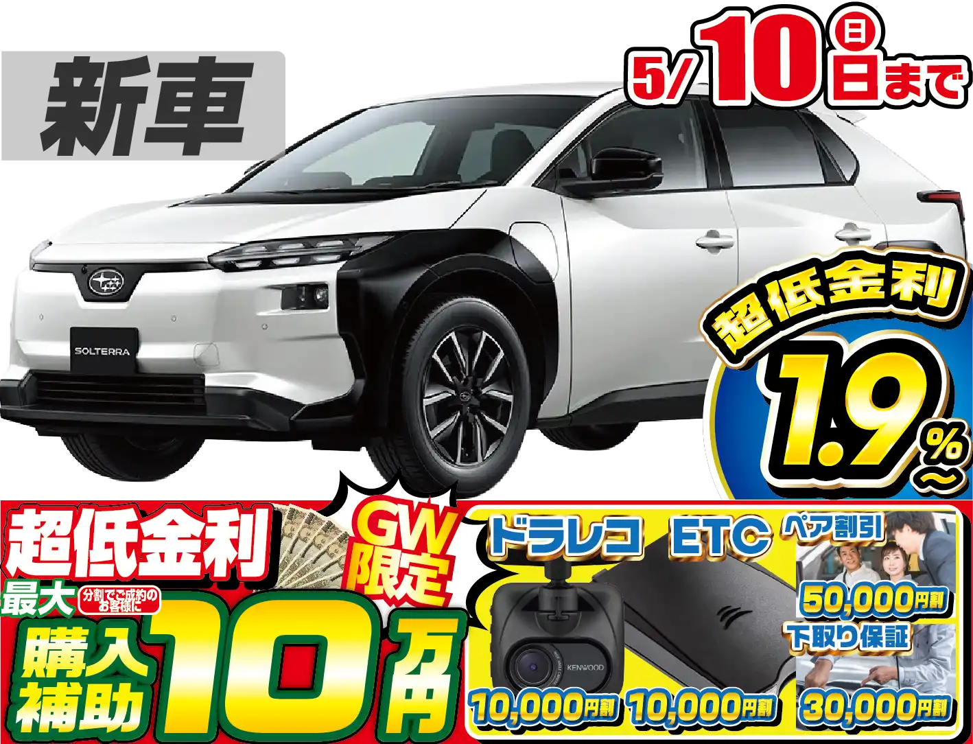 <br />
<b>Warning</b>:  Undefined variable $cf_recommend_CarGrade in <b>/home/cesup/suv-compactcar.com/public_html/cms2024/wp-content/themes/original/template/parts/pt-carlist-newcarbox.php</b> on line <b>11</b><br />
スバルソルテラ