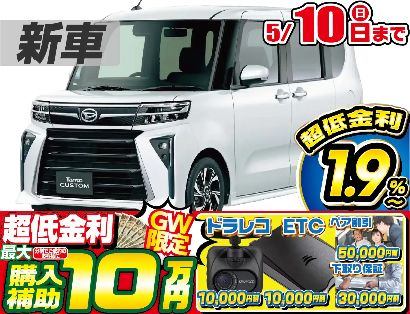 <br />
<b>Warning</b>:  Undefined variable $cf_recommend_CarGrade in <b>/home/cesup/suv-compactcar.com/public_html/cms2024/wp-content/themes/original/template/parts/pt-carlist-newcarbox.php</b> on line <b>11</b><br />
ダイハツタントカスタム