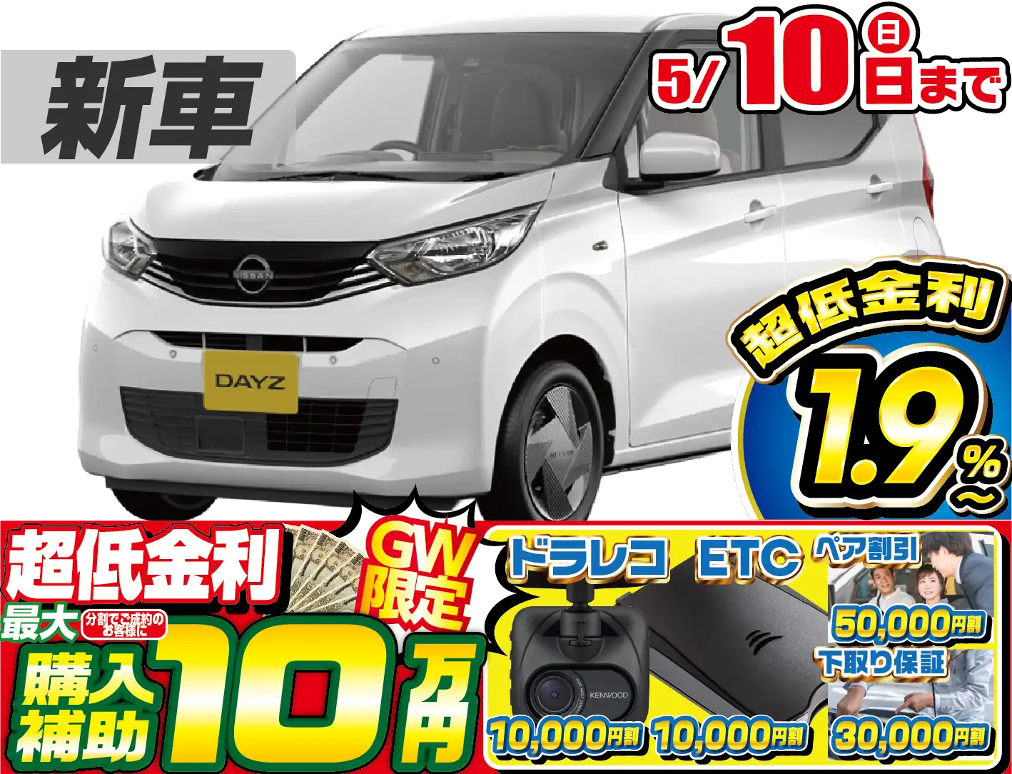 <br />
<b>Warning</b>:  Undefined variable $cf_recommend_CarGrade in <b>/home/cesup/suv-compactcar.com/public_html/cms2024/wp-content/themes/original/template/parts/pt-carlist-newcarbox.php</b> on line <b>11</b><br />
日産デイズ