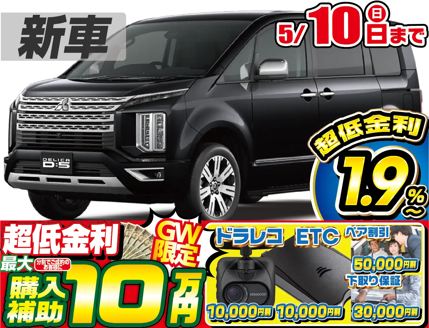 <br />
<b>Warning</b>:  Undefined variable $cf_recommend_CarGrade in <b>/home/cesup/suv-compactcar.com/public_html/cms2024/wp-content/themes/original/template/parts/pt-carlist-newcarbox.php</b> on line <b>11</b><br />
三菱デリカD5