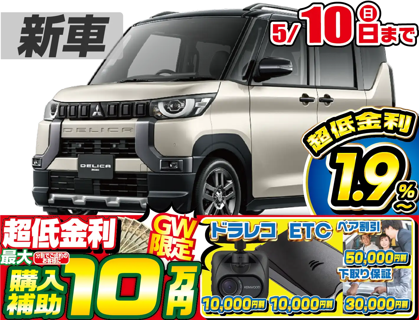 <br />
<b>Warning</b>:  Undefined variable $cf_recommend_CarGrade in <b>/home/cesup/suv-compactcar.com/public_html/cms2024/wp-content/themes/original/template/parts/pt-carlist-newcarbox.php</b> on line <b>11</b><br />
三菱デリカミニ