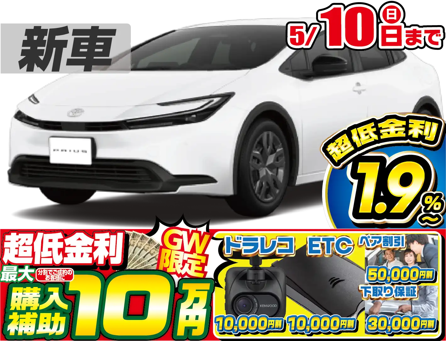 トヨタプリウス