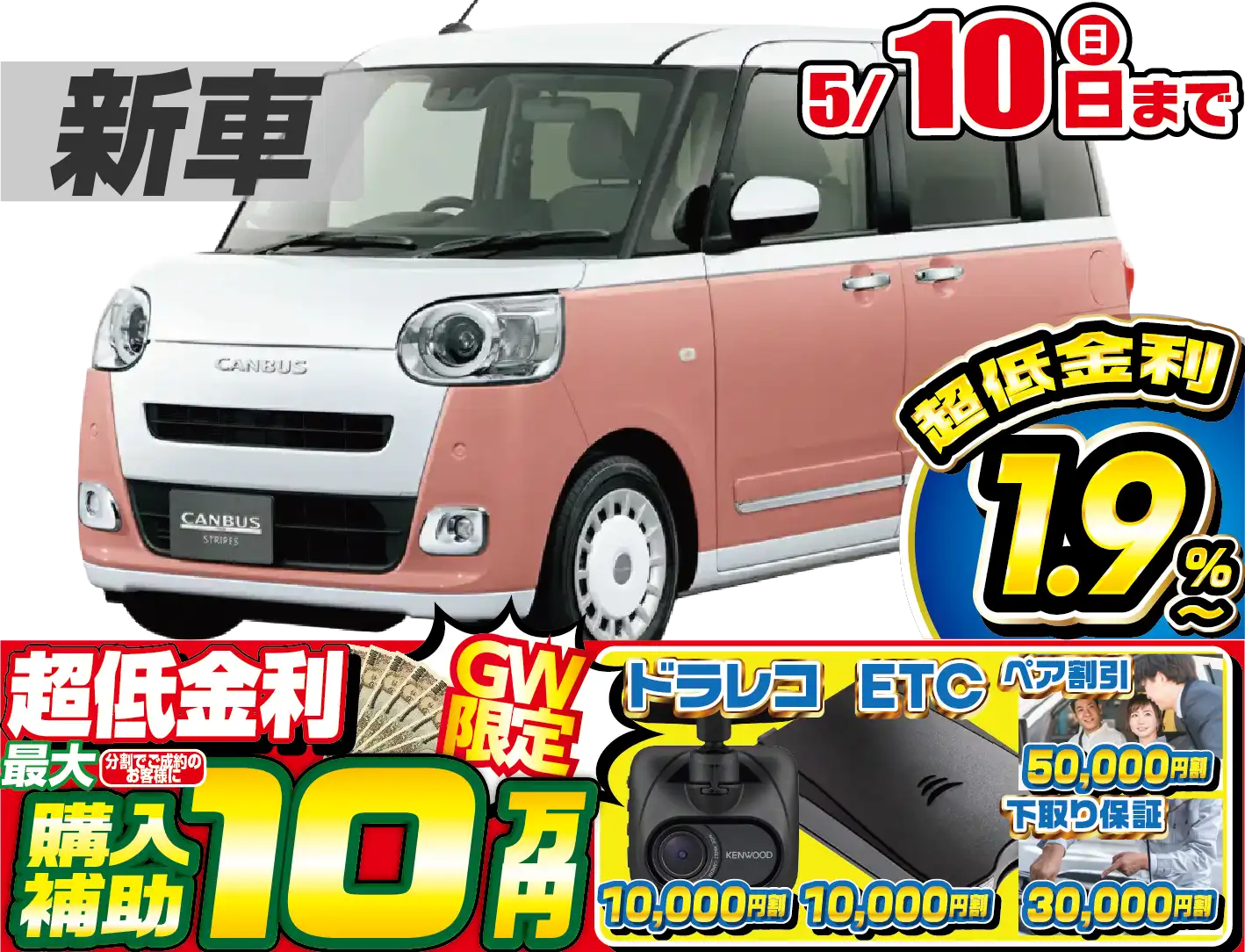 <br />
<b>Warning</b>:  Undefined variable $cf_recommend_CarGrade in <b>/home/cesup/suv-compactcar.com/public_html/cms2024/wp-content/themes/original/template/parts/pt-carlist-newcarbox.php</b> on line <b>11</b><br />
ダイハツムーヴキャンバス