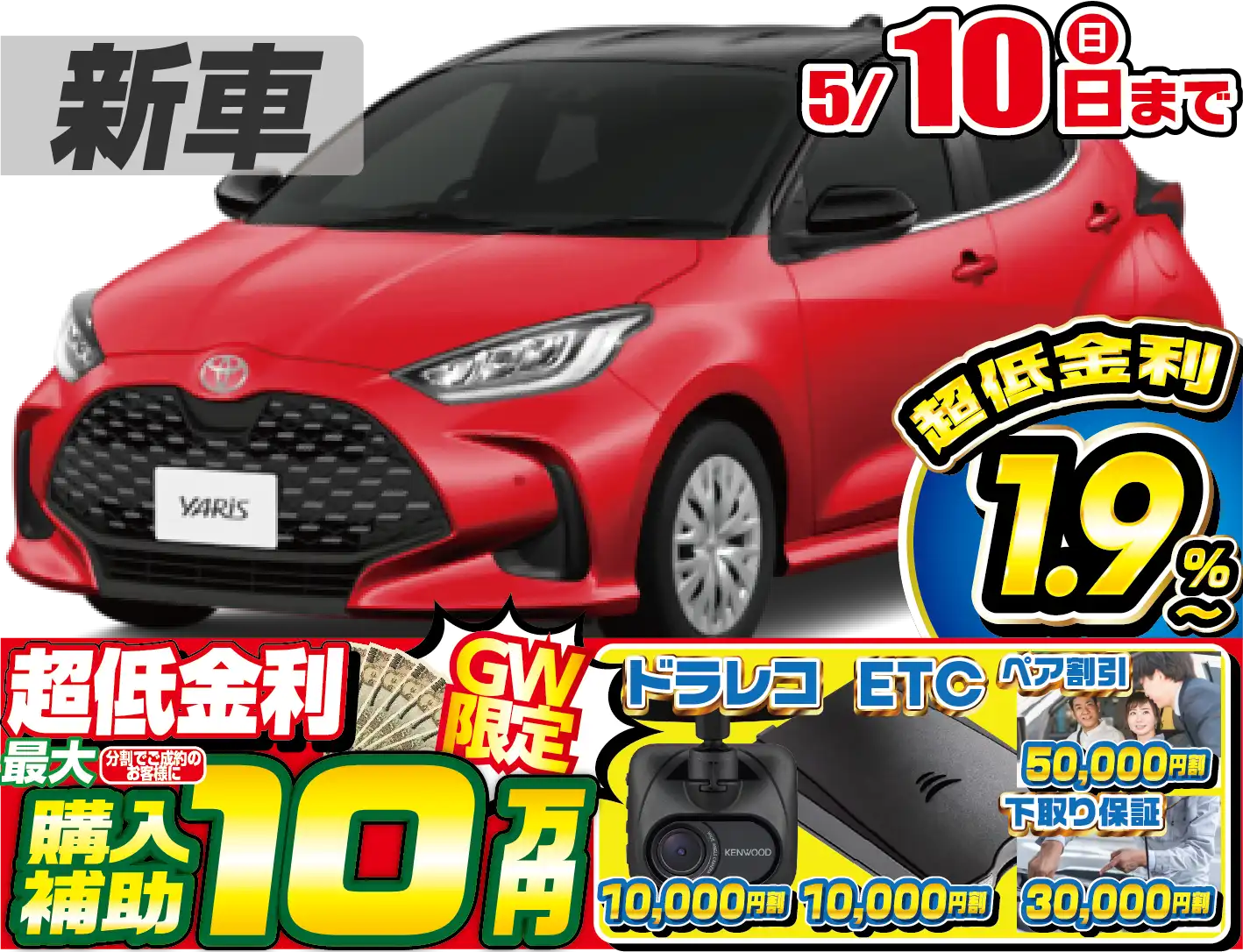 <br />
<b>Warning</b>:  Undefined variable $cf_recommend_CarGrade in <b>/home/cesup/suv-compactcar.com/public_html/cms2024/wp-content/themes/original/template/parts/pt-carlist-newcarbox.php</b> on line <b>11</b><br />
トヨタヤリス
