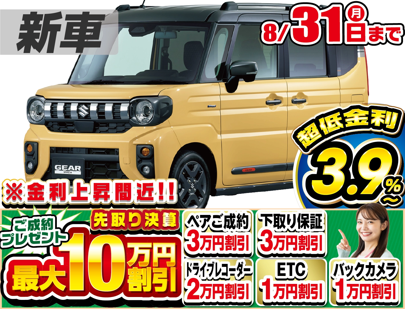 スズキ スペーシアギア 新車
