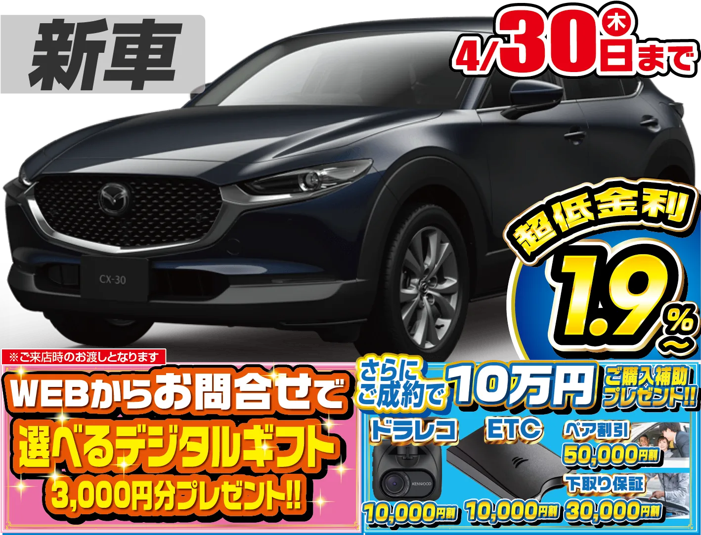 <br />
<b>Warning</b>:  Undefined variable $cf_recommend_CarGrade in <b>/home/cesup/suv-compactcar.com/public_html/cms2024/wp-content/themes/original/template/parts/pt-carlist-newcarbox.php</b> on line <b>11</b><br />
マツダCX-30