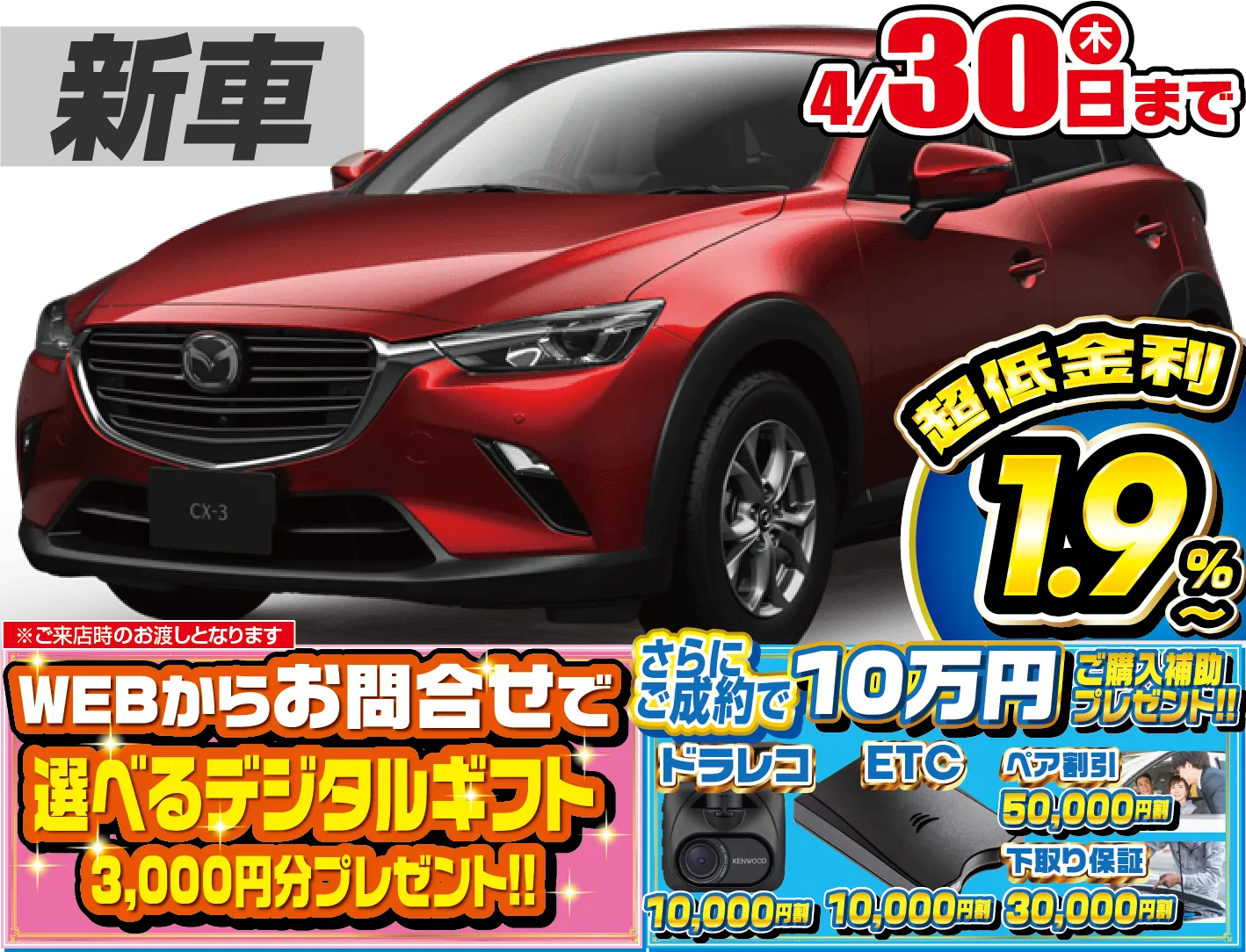 <br />
<b>Warning</b>:  Undefined variable $cf_recommend_CarGrade in <b>/home/cesup/suv-compactcar.com/public_html/cms2024/wp-content/themes/original/template/parts/pt-carlist-newcarbox.php</b> on line <b>11</b><br />
マツダCX-3