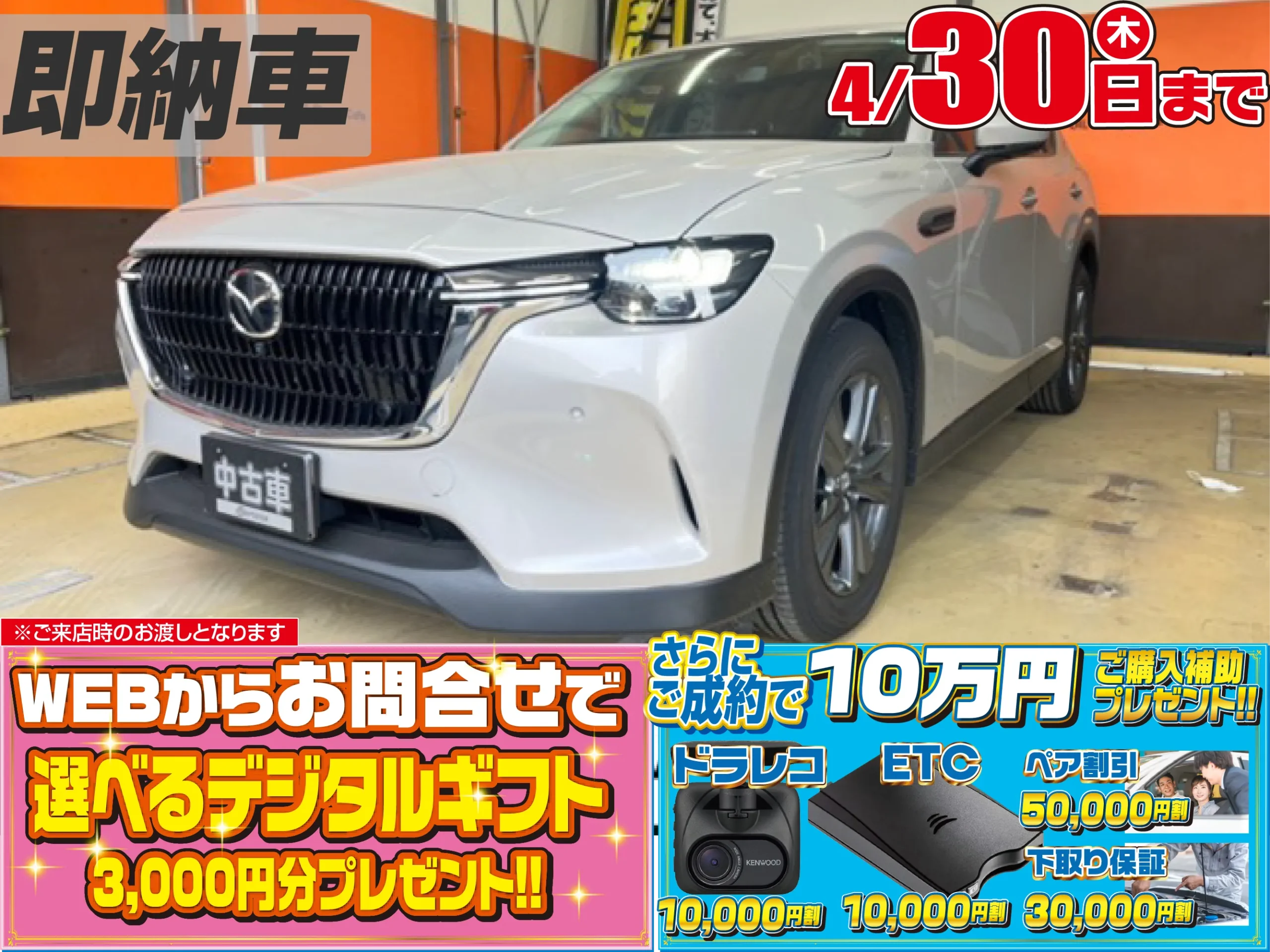 マツダCX-603.3DT XD Sパッケージ