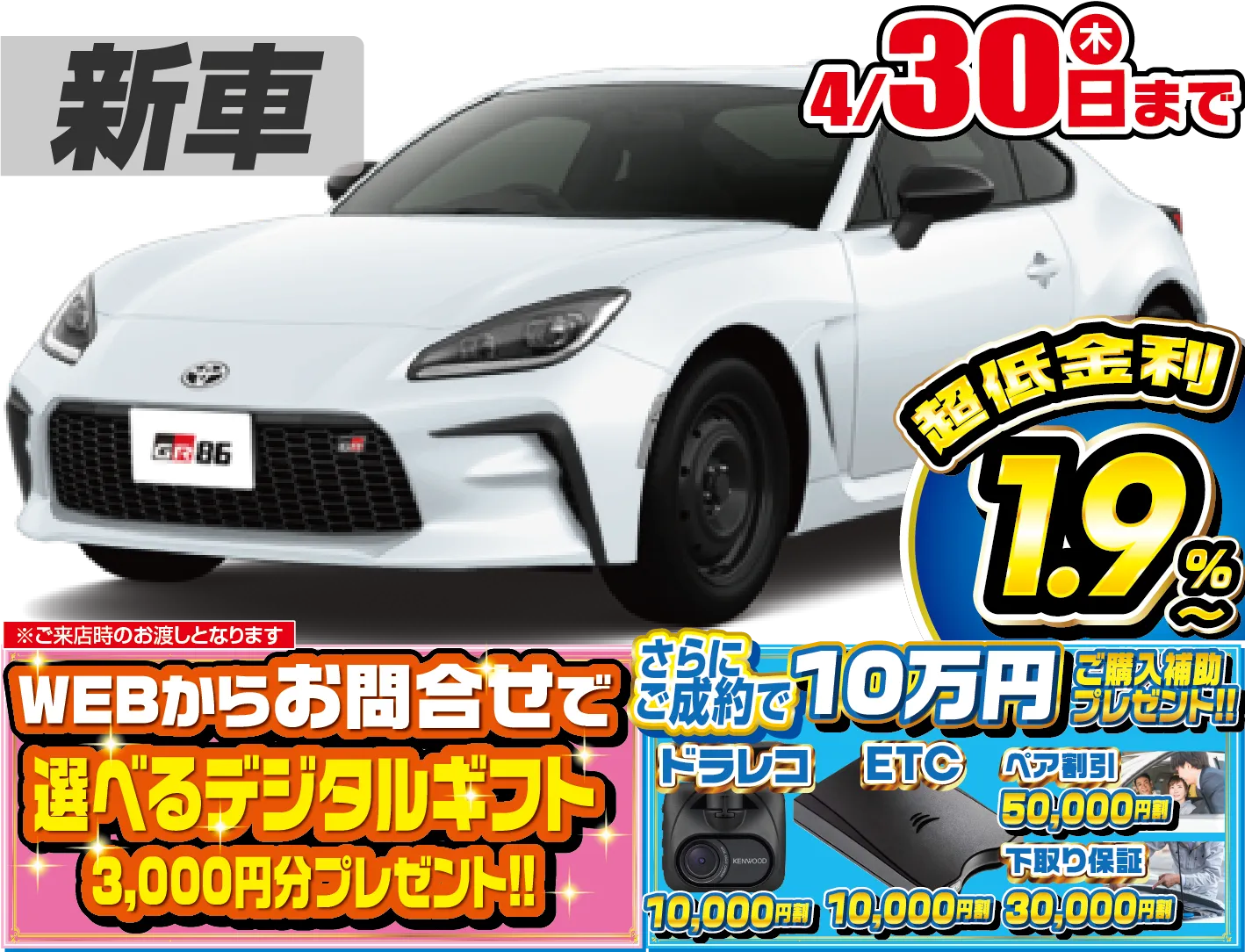 <br />
<b>Warning</b>:  Undefined variable $cf_recommend_CarGrade in <b>/home/cesup/suv-compactcar.com/public_html/cms2024/wp-content/themes/original/template/parts/pt-carlist-newcarbox.php</b> on line <b>11</b><br />
トヨタGR86