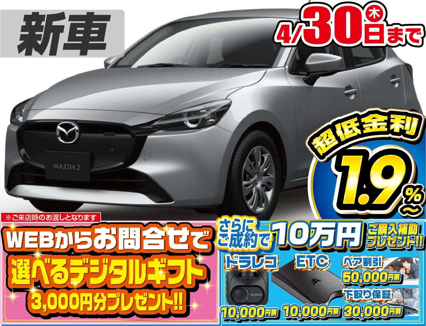 <br />
<b>Warning</b>:  Undefined variable $cf_recommend_CarGrade in <b>/home/cesup/suv-compactcar.com/public_html/cms2024/wp-content/themes/original/template/parts/pt-carlist-newcarbox.php</b> on line <b>11</b><br />
マツダMAZDA2