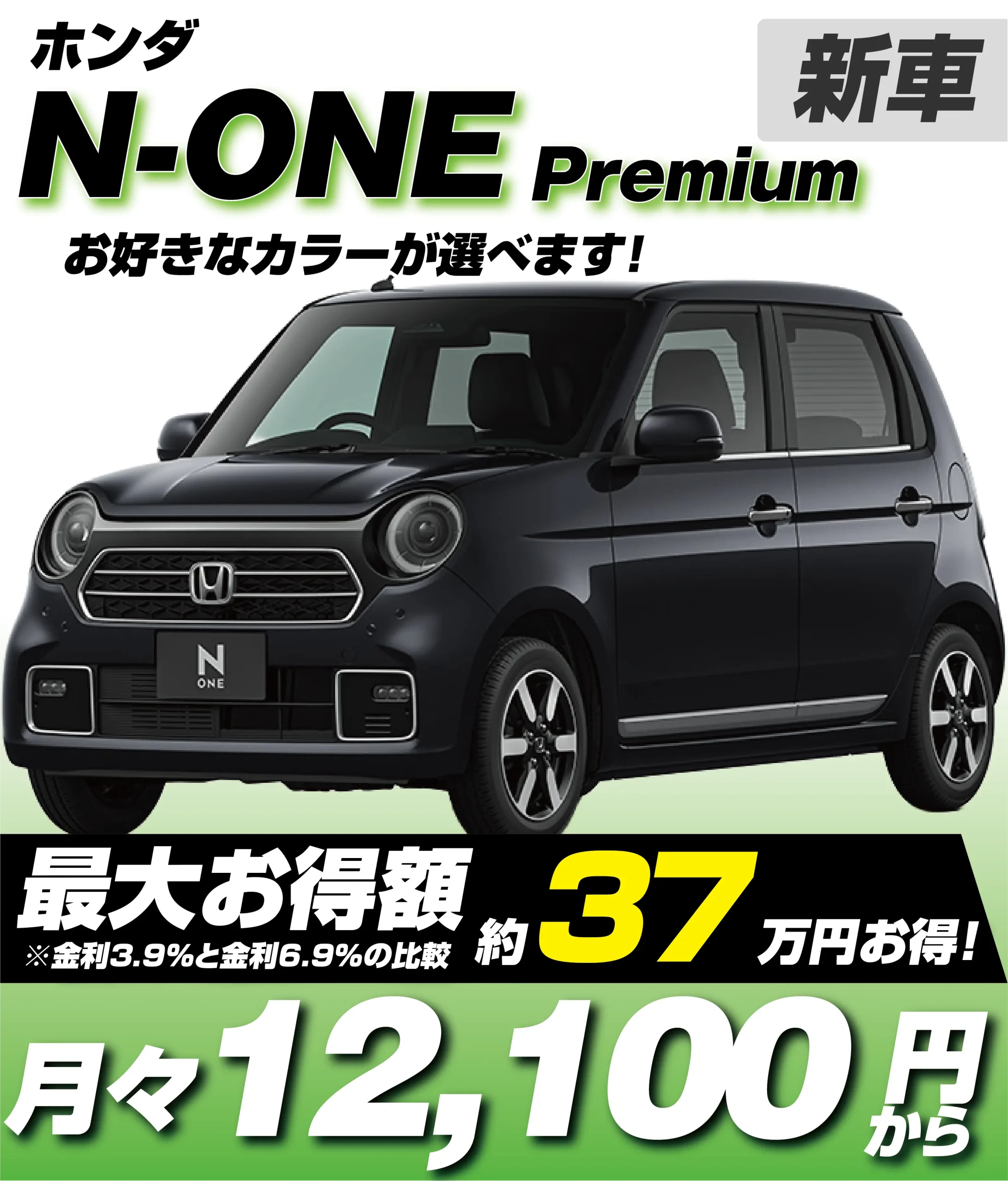 Premium