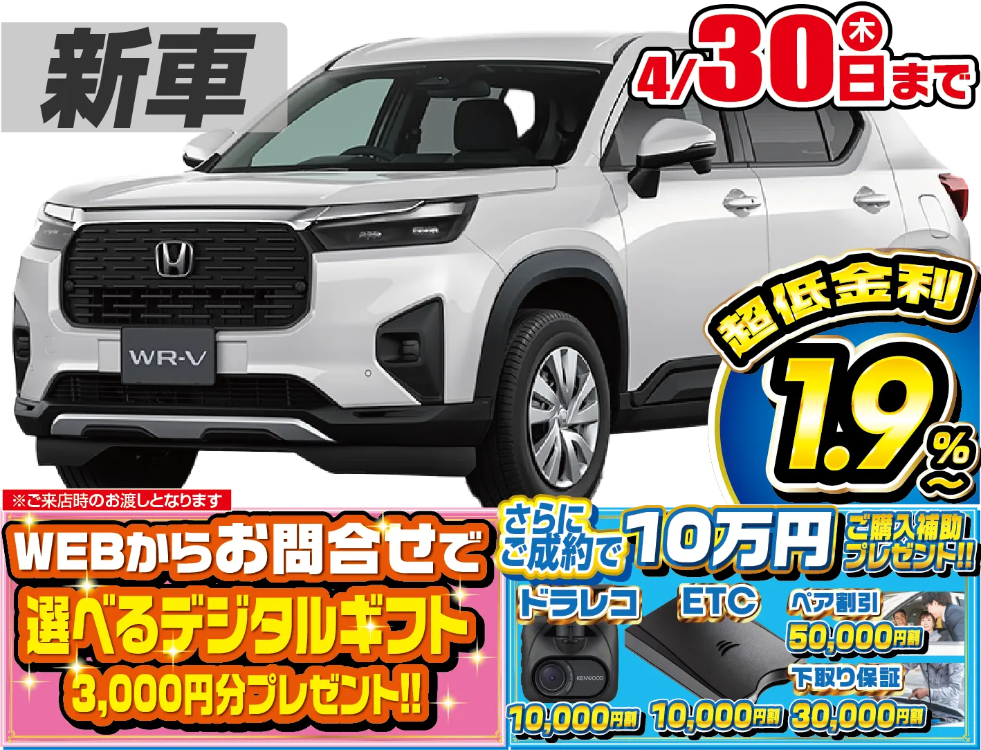 <br />
<b>Warning</b>:  Undefined variable $cf_recommend_CarGrade in <b>/home/cesup/suv-compactcar.com/public_html/cms2024/wp-content/themes/original/template/parts/pt-carlist-newcarbox.php</b> on line <b>11</b><br />
ホンダWR-V