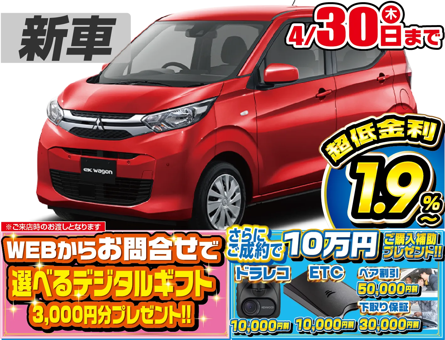 <br />
<b>Warning</b>:  Undefined variable $cf_recommend_CarGrade in <b>/home/cesup/suv-compactcar.com/public_html/cms2024/wp-content/themes/original/template/parts/pt-carlist-newcarbox.php</b> on line <b>11</b><br />
三菱eKワゴン