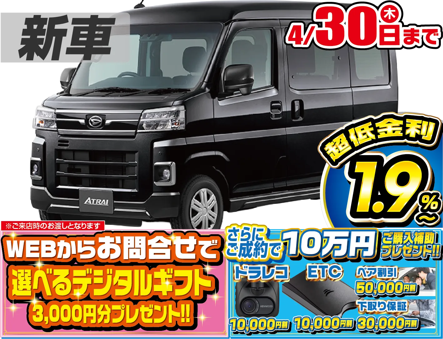 <br />
<b>Warning</b>:  Undefined variable $cf_recommend_CarGrade in <b>/home/cesup/suv-compactcar.com/public_html/cms2024/wp-content/themes/original/template/parts/pt-carlist-newcarbox.php</b> on line <b>11</b><br />
ダイハツアトレー