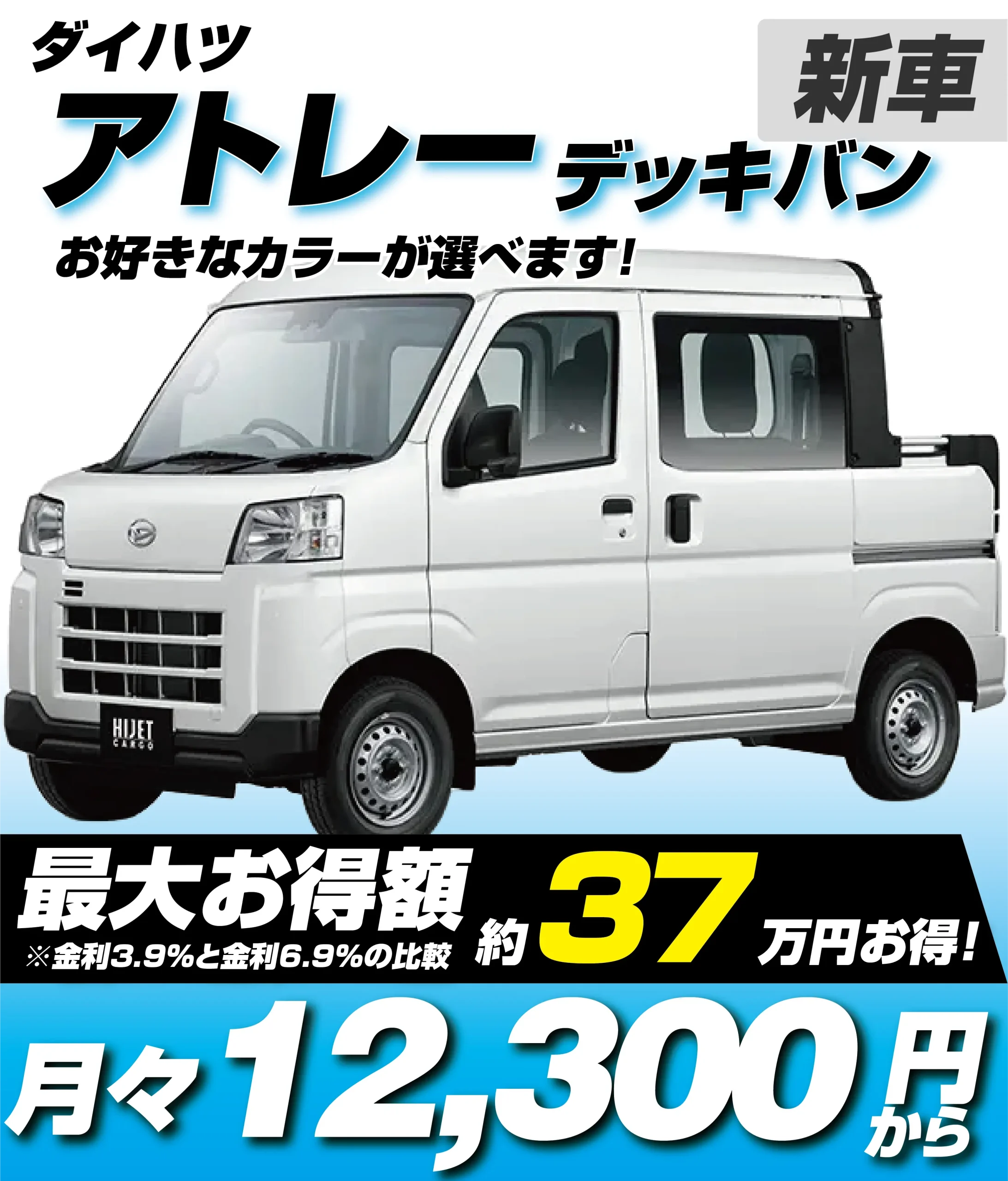 デッキバン