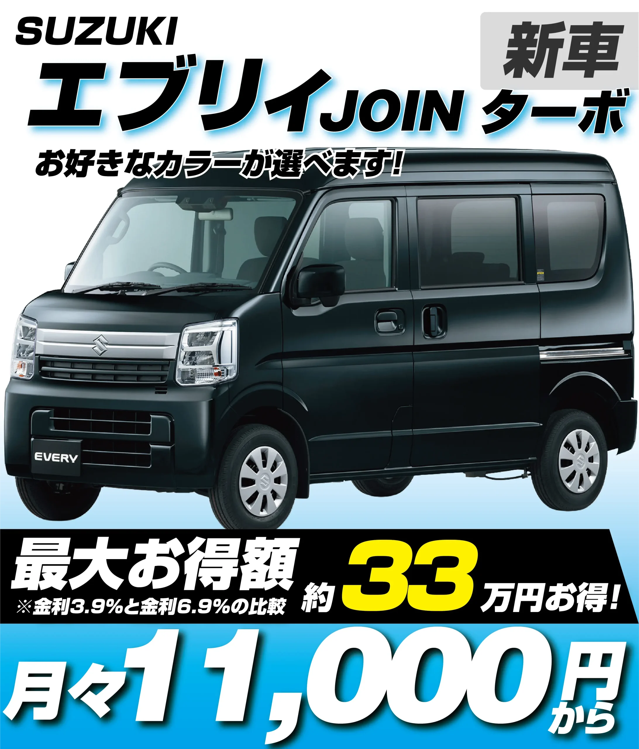 JOIN ターボ