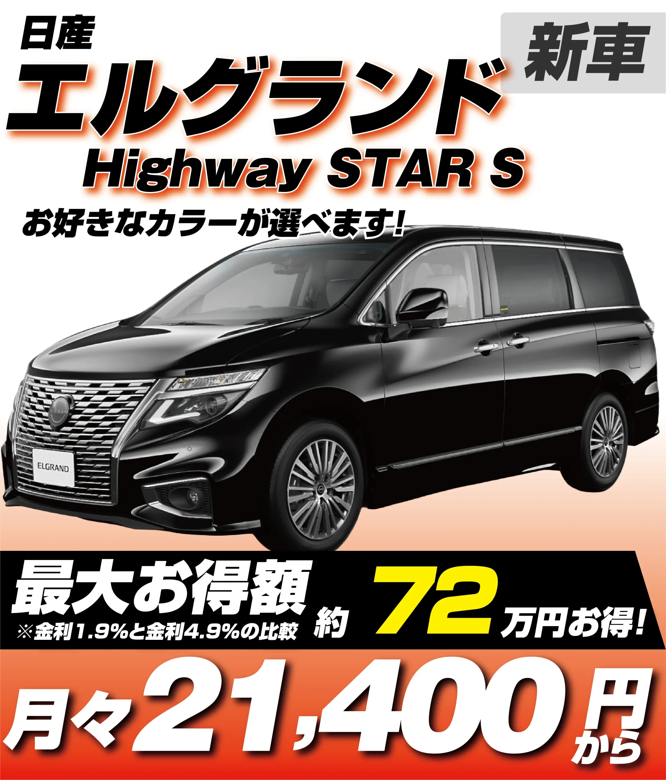 Highway STAR S