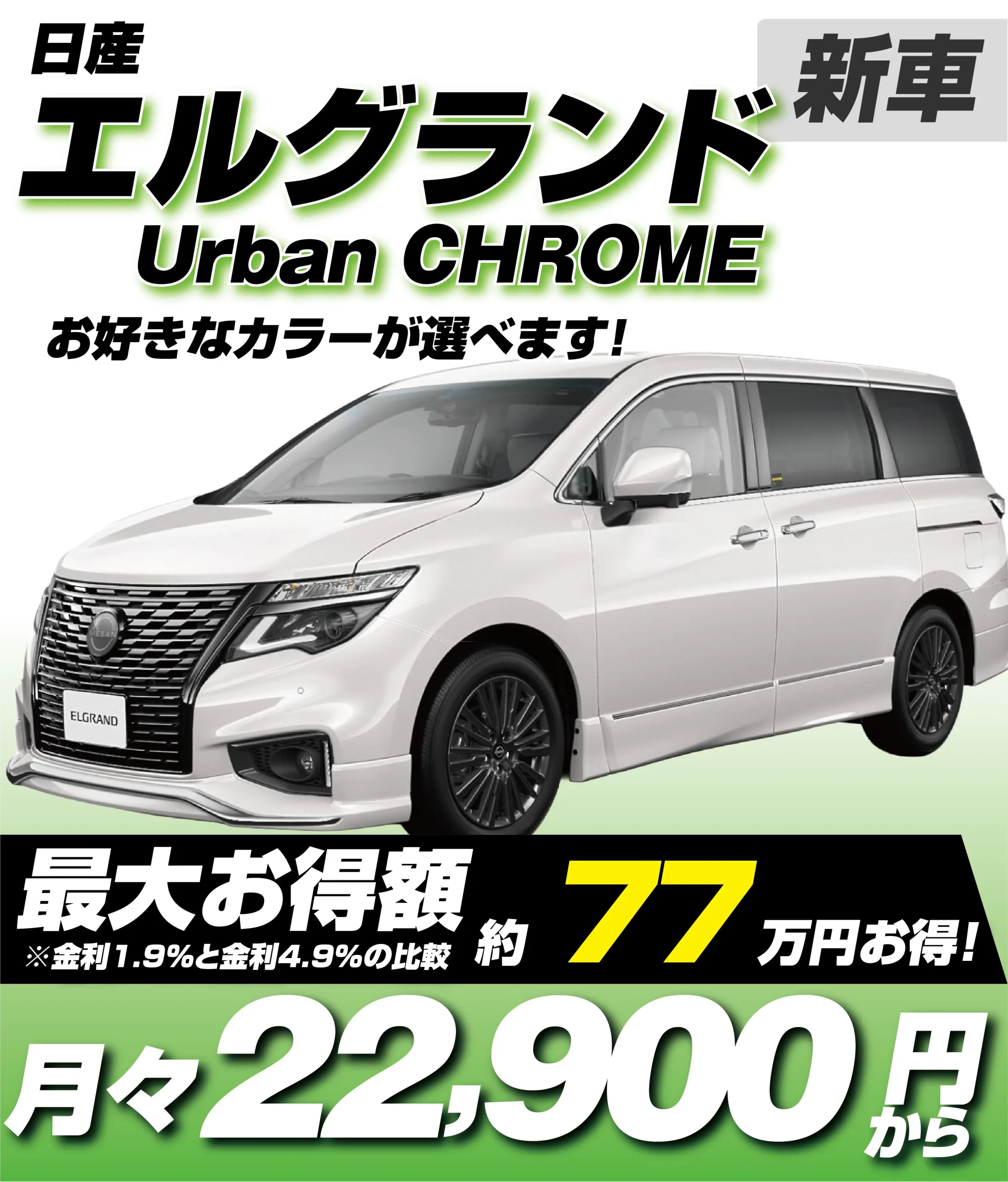 Urban CHROME