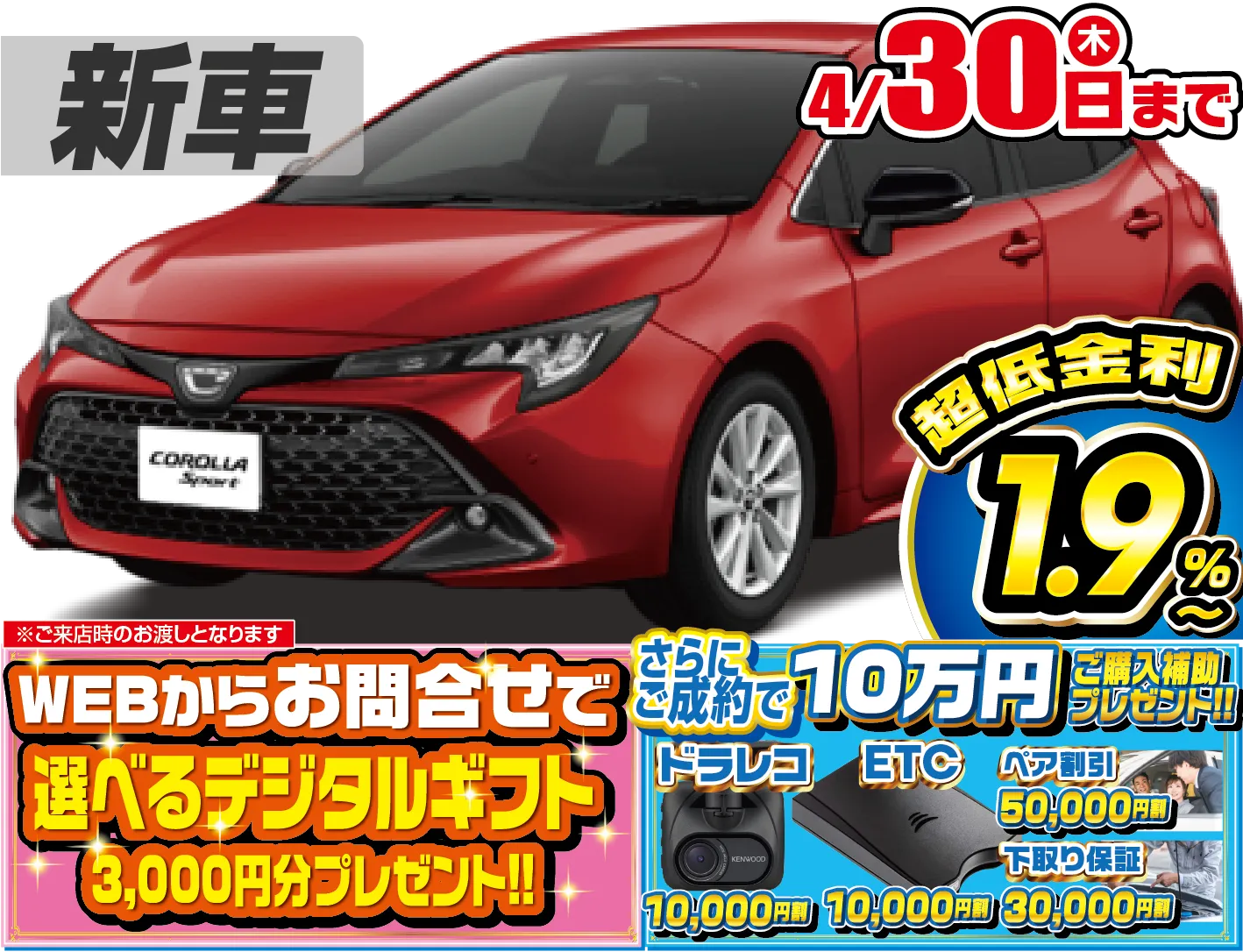 トヨタカローラスポーツ