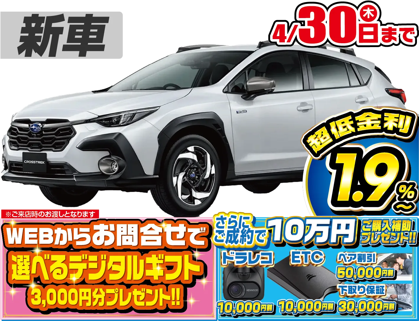 <br />
<b>Warning</b>:  Undefined variable $cf_recommend_CarGrade in <b>/home/cesup/suv-compactcar.com/public_html/cms2024/wp-content/themes/original/template/parts/pt-carlist-newcarbox.php</b> on line <b>11</b><br />
スバルクロストレック