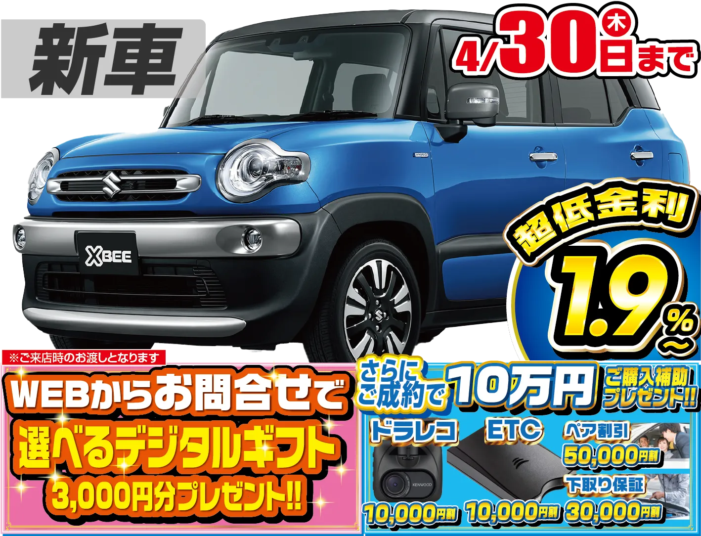 <br />
<b>Warning</b>:  Undefined variable $cf_recommend_CarGrade in <b>/home/cesup/suv-compactcar.com/public_html/cms2024/wp-content/themes/original/template/parts/pt-carlist-newcarbox.php</b> on line <b>11</b><br />
スズキクロスビー