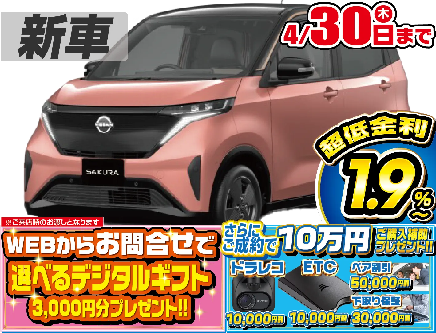 <br />
<b>Warning</b>:  Undefined variable $cf_recommend_CarGrade in <b>/home/cesup/suv-compactcar.com/public_html/cms2024/wp-content/themes/original/element/recommend-block.php</b> on line <b>51</b><br />
日産サクラ