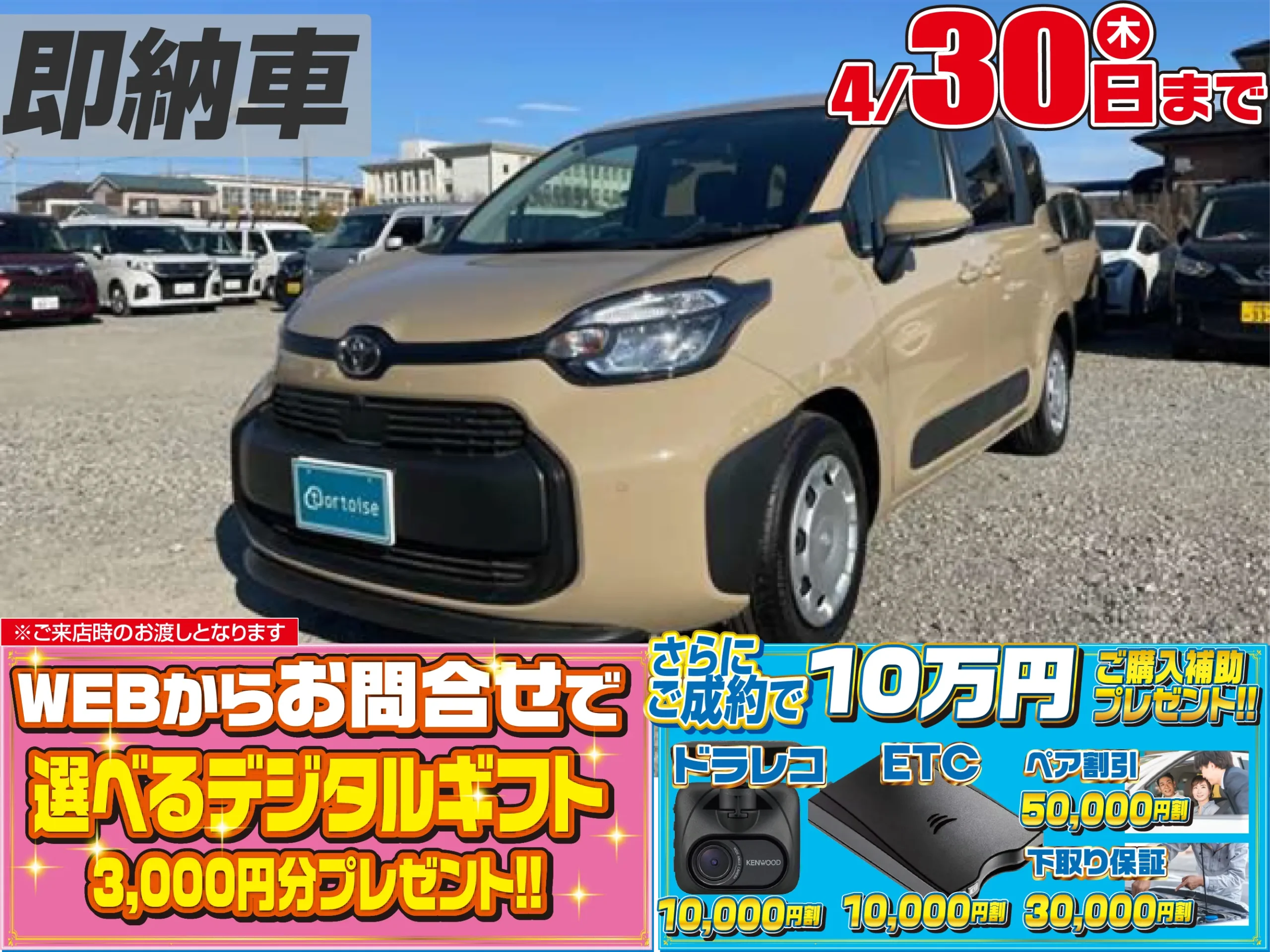 トヨタシエンタ1.5G