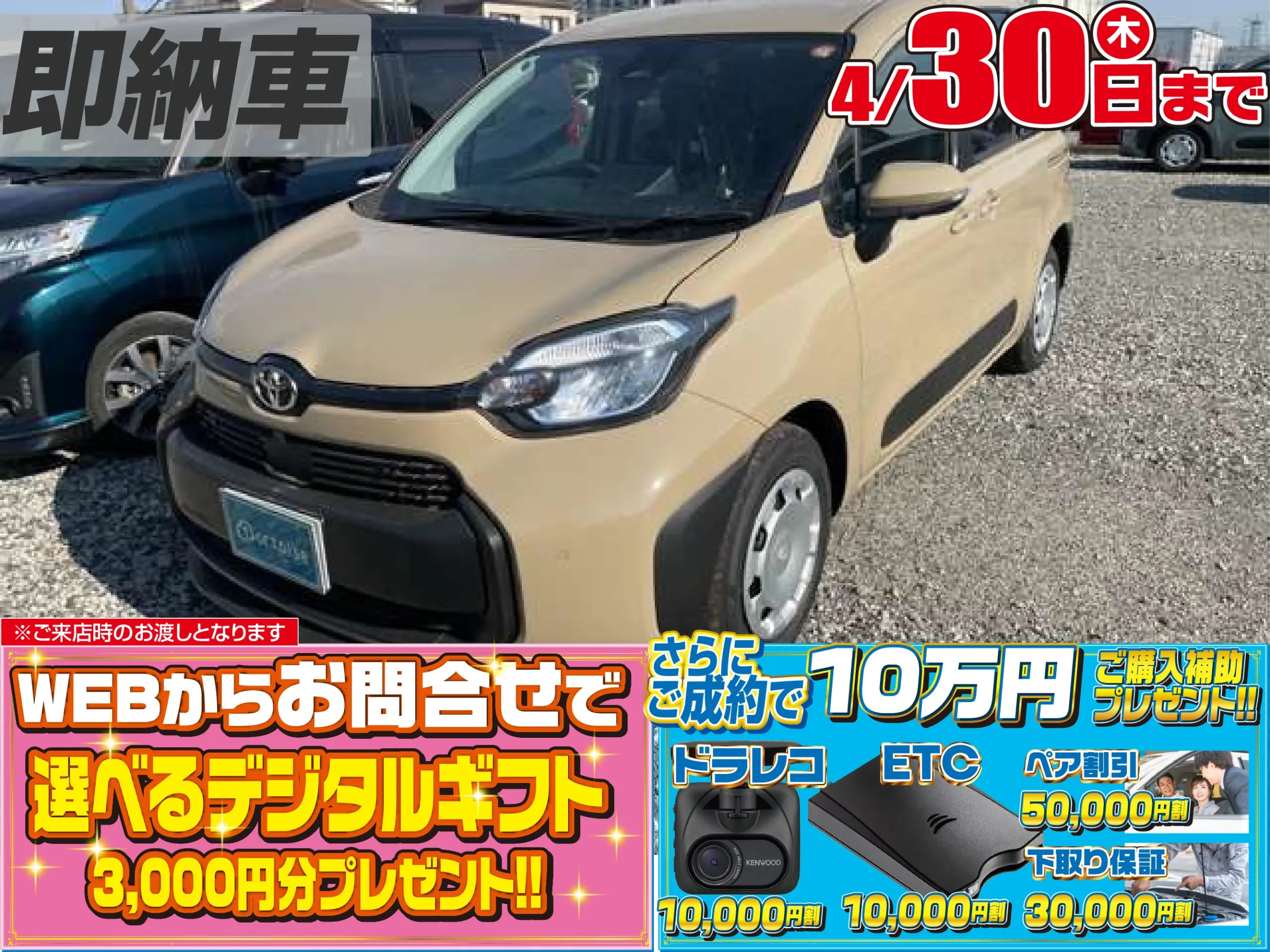 トヨタシエンタ1.5G