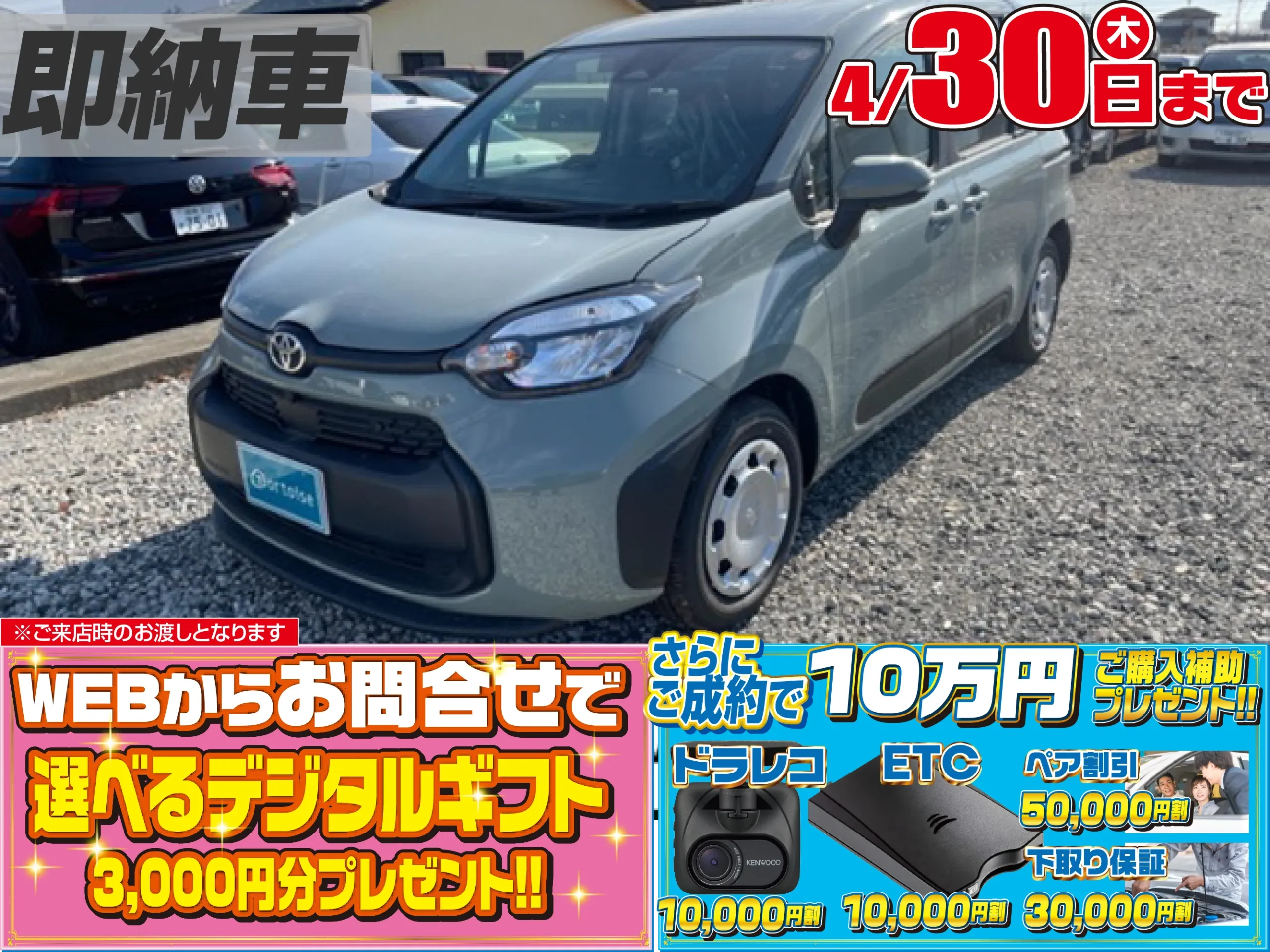 トヨタシエンタ1.5G