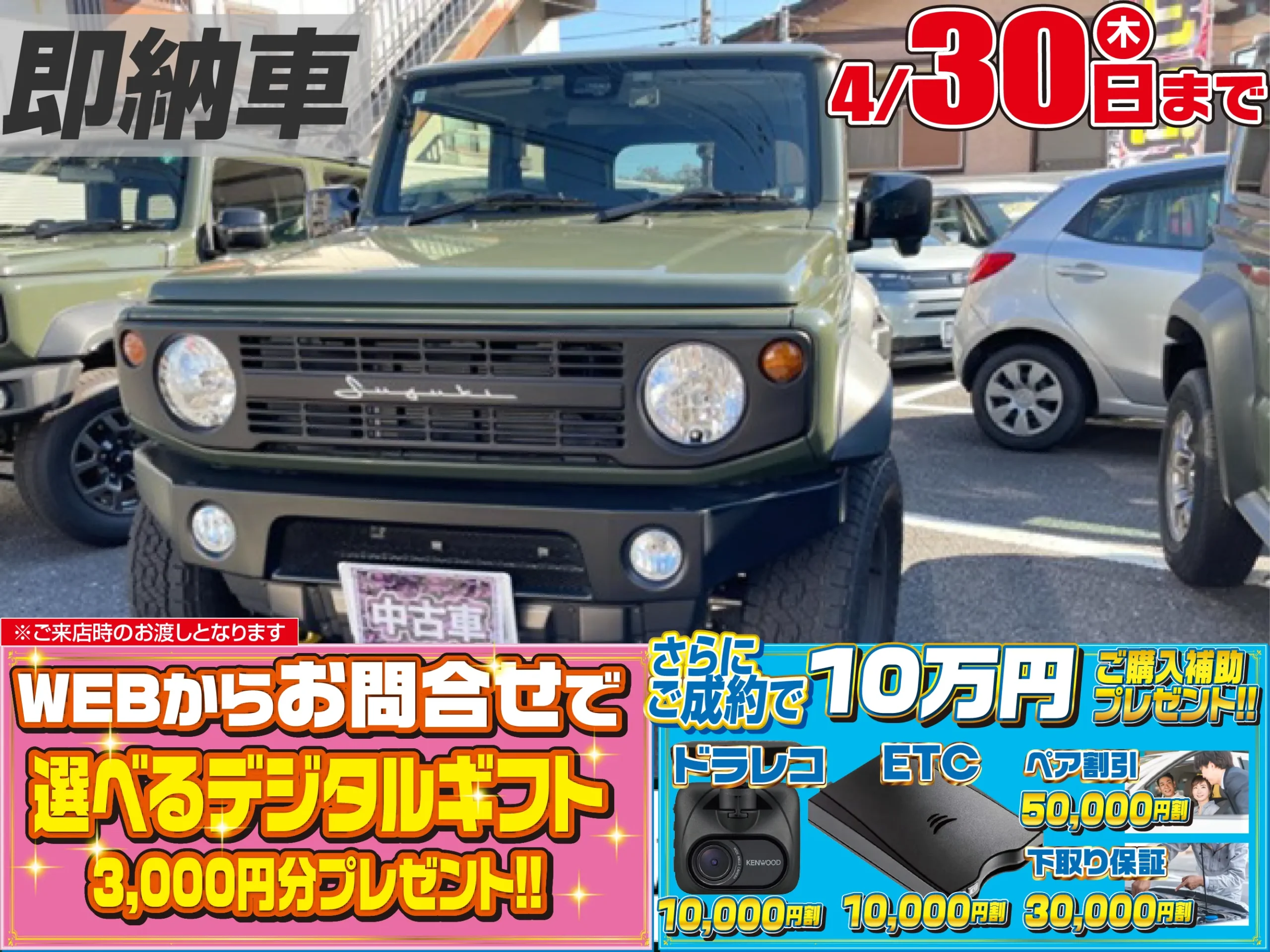 スズキジムニーシエラ1.5JL