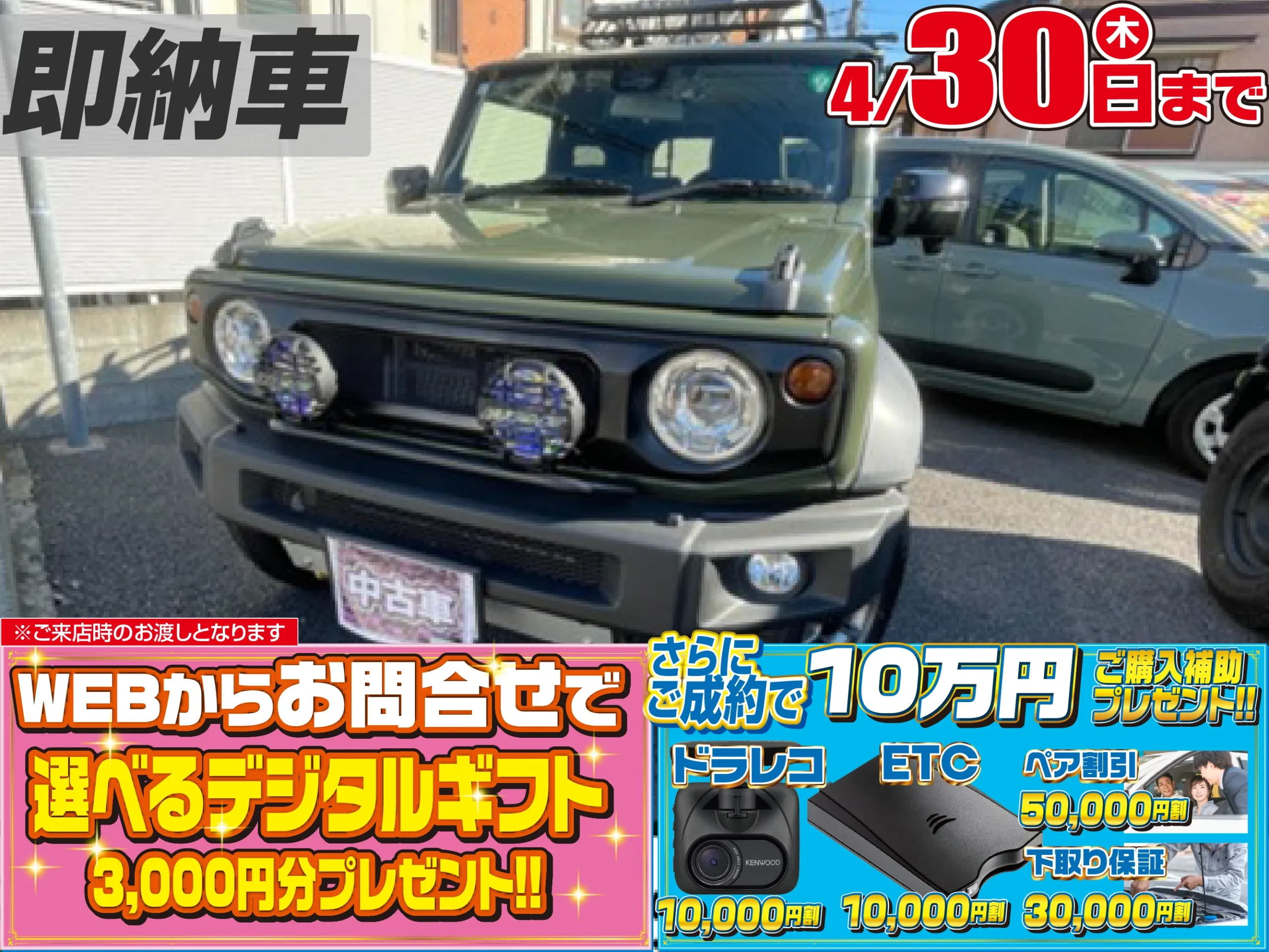 スズキジムニーシエラ1.5JC